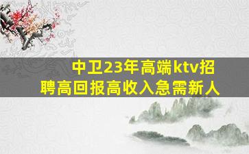 晋城夜总会招聘